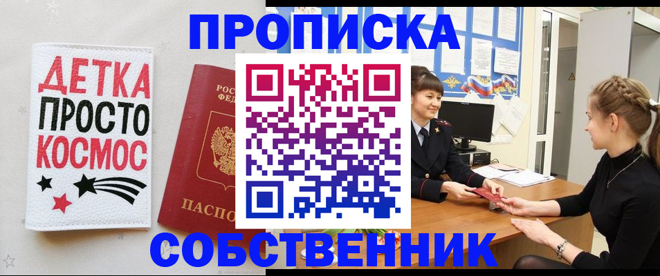 временная регистрация 2025 в Лангепасе