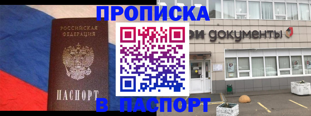 временная регистрация госуслуги в Лангепасе