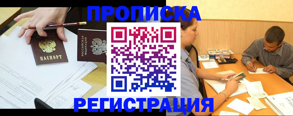 миграционный учет в Лангепасе