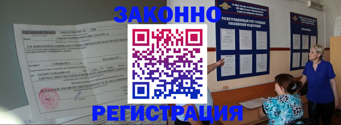 прописка поиск в Лангепасе