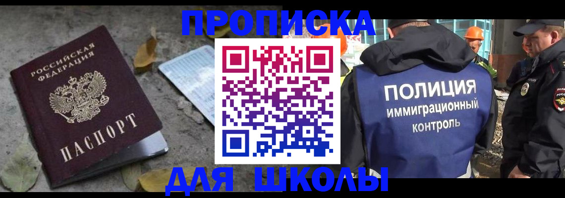 временная регистрация в Лангепасе