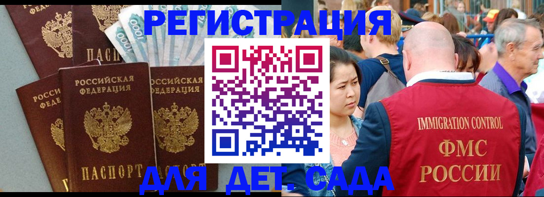 временная прописка в Лангепасе