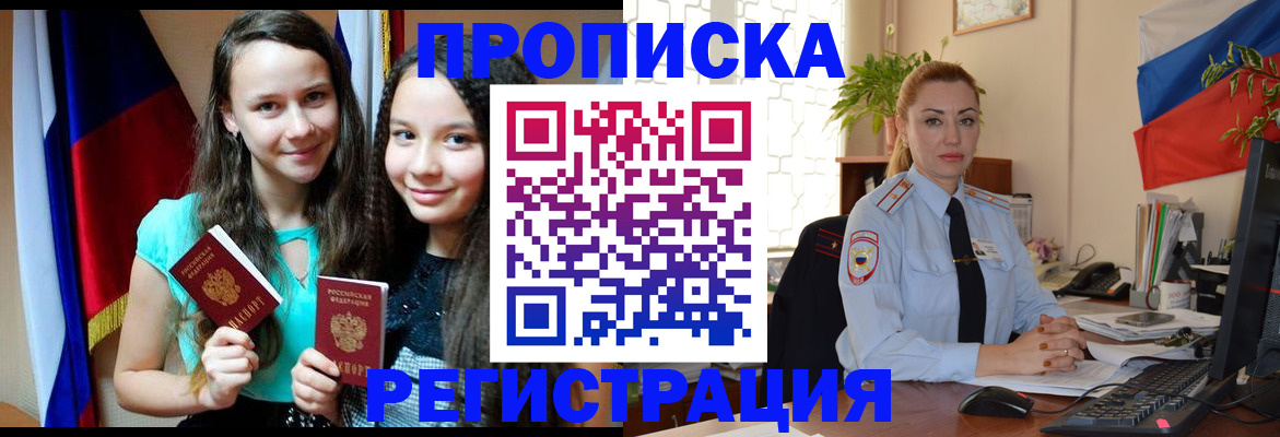 временная регистрация 2025 в Лангепасе