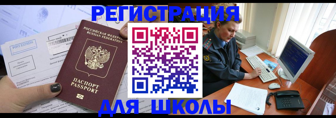 прописка для кредита в Лангепасе